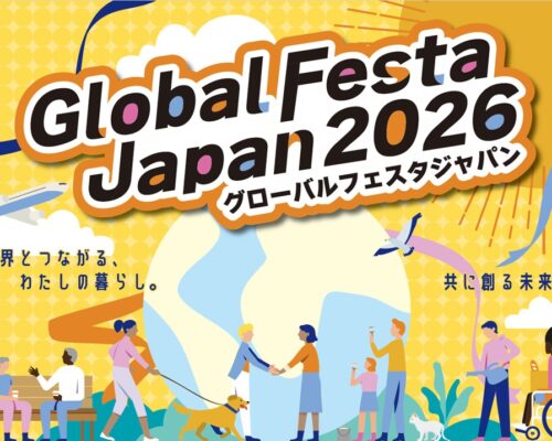 グローバルフェスタ2026